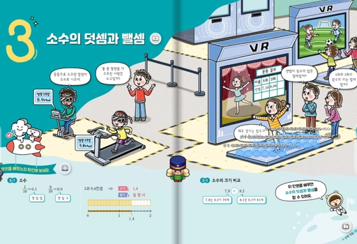 (초4) 수학 3단원 평가